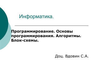 Основы программирования на ВБА