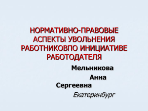 Мельникова - Российская академия наук
