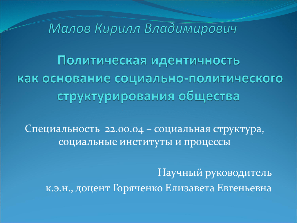 Основание исследования