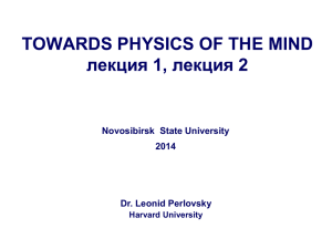 Towards Physics of the Mind