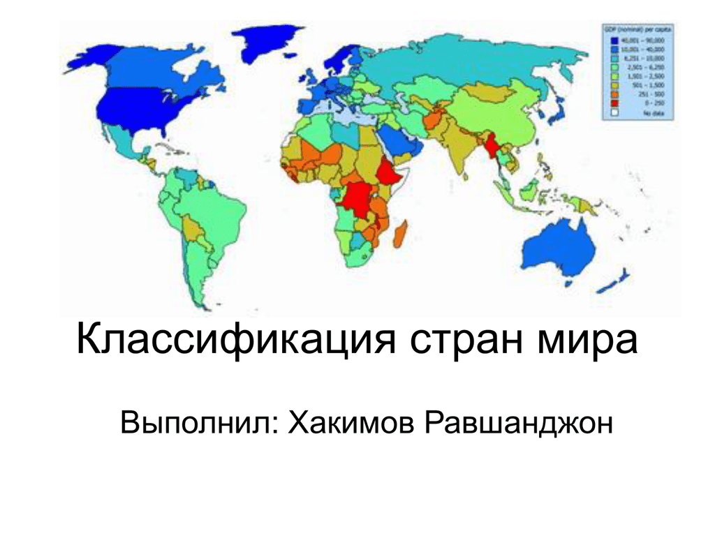 Группу стран с переходной экономикой. Развитые страны и развивающиеся страны на карте. Страны с переходной экономикой на карте.