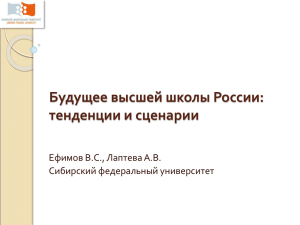 НАПРАВЛЕНИЯ (ПРОЕКТЫ) - Институт Психологии Практик