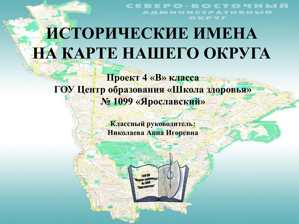 Сообщение имена на карте. Имя на карте. Название исторического проекта. Имя на карте Mikhalev il'ya.