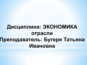 понятие, состав и структура Виды оценки основных фондов