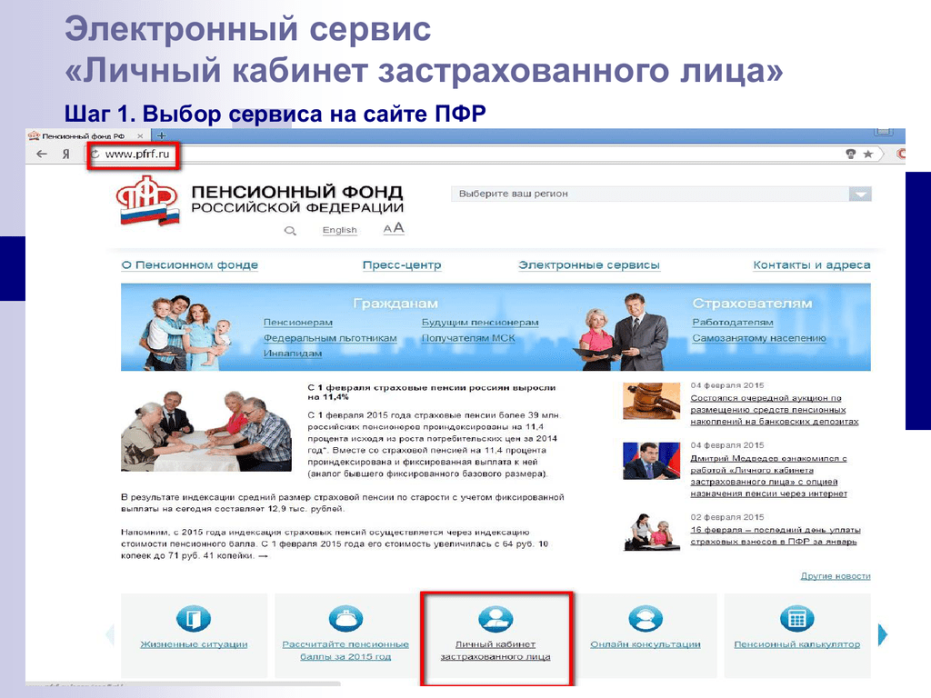 Сайт пенсионного фонда краснодарского края