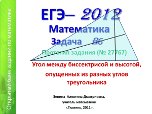 2012 ЕГЭ Математика B