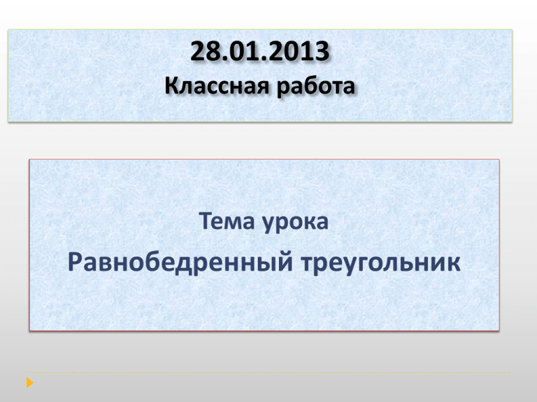 Презентация брэдбери каникулы урок в 7 классе презентация