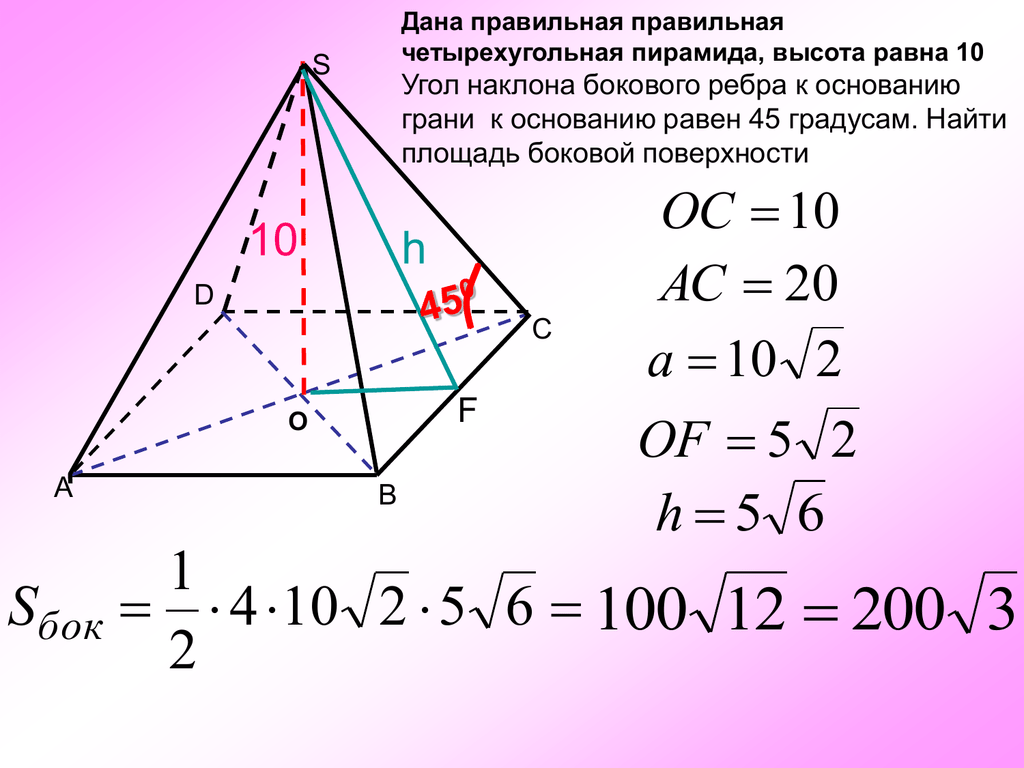 В треугольной пирамиде sabc проведено сечение параллельное ребру sa на каком из рисунков изображено
