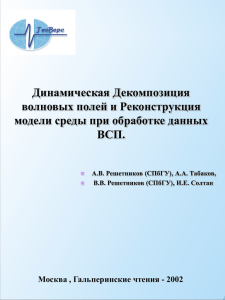 Presentation (rus)