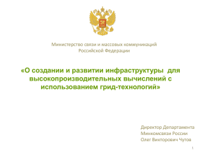 Решение Комиссии при Президенте Российской Федерации по