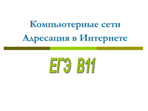 IP-адрес - PPt4WEB.ru
