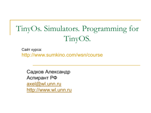 TinyOs. Simulators. Programming for TinyOS. Садков Александр Аспирант РФ