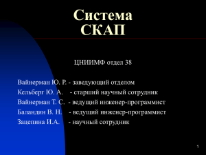 Учёт судозаходов и движений судов