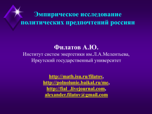 Заголовок слайда отсутствует - Иркутский государственный