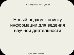 Посмотреть презентацию на русском