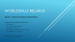 - WorldSkills Belarus