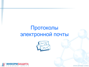 SMTP - PPt4WEB.ru