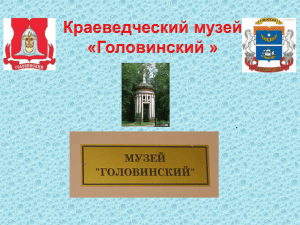 2.Экскурсия