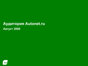 Аудитория Izvestia.ru Москва, Июнь 2007