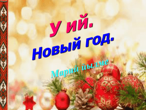 С 1492 года началом Нового года в России стал день 1 сентября