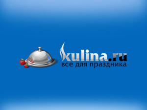 presentation_kulina_ru