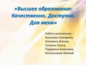 Слайд 1 - Уральский федеральный университет