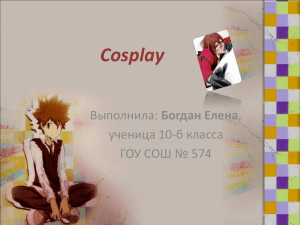 Cosplay - art.ioso.ru, 2010