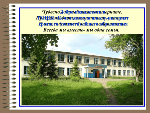 Читать. - Министерство образования Республики Мордовия
