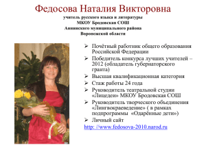 Публичная презентация учителя русского языка и литературы