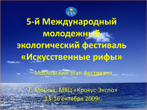 Итоги московкого этапа 5-го международного