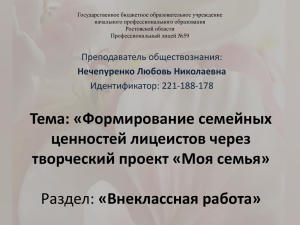 Государственное бюджетное образовательное учреждение начального профессионального образования Ростовской области