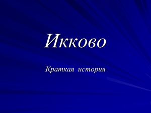 Икково - Портал органов власти Чувашской Республики