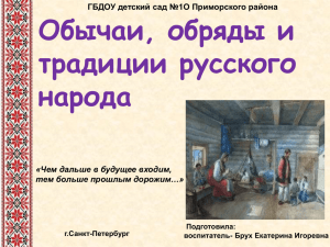 Слайд 1 - ГБДОУ детский сад №10 Приморского района Санкт