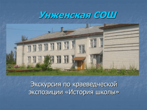 История школы - Образование Костромской области