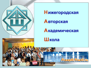 Публичный отчёт о деятельности школы за 2008-2009