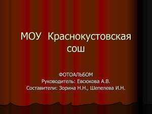 Презентация зала"Боевой славы"