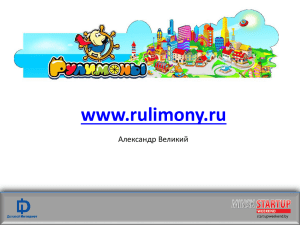 rulimony.ru