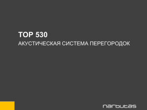 TOP 530