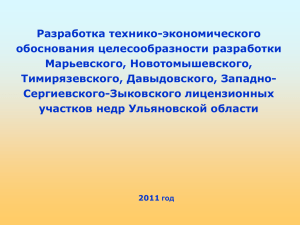 ТЕХНИКО-ЭКОНОМИЧЕСКАЯ ОЦЕНКА ИНВЕСТИЦИЙ (ТЭОИ) В