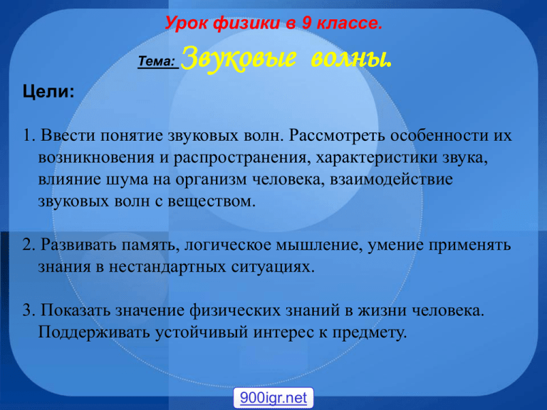 Тест по физике распространение звука 9 класс