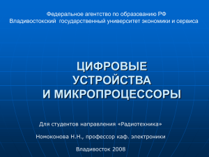 Федеральное агентство по образованию РФ