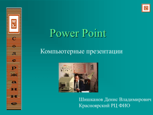 power_point1