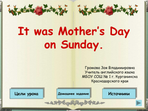 It was Mother’s Day on Sunday. Цели урока Источники