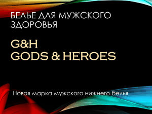 GODS & HEROES