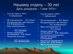 Презентация, подготовленная Василием Ивановичем Морозом