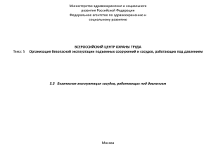 Министерство здравоохранения и социального развития Российской Федерации Федеральное агентство по здравоохранению и