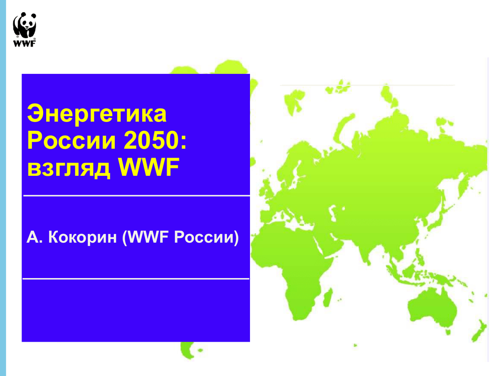 Карта россии 2050