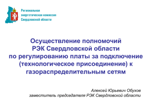 Доклад-презентация А.Обухова