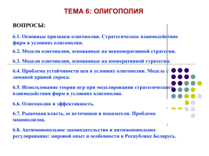 Слайд 1 - Белорусский государственный технологический