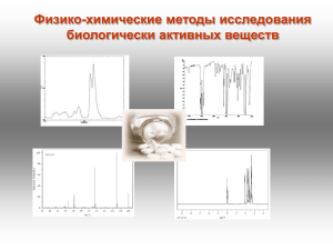 Основы хроматографических методов, ч. I